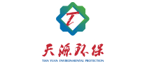天源環(huán)保